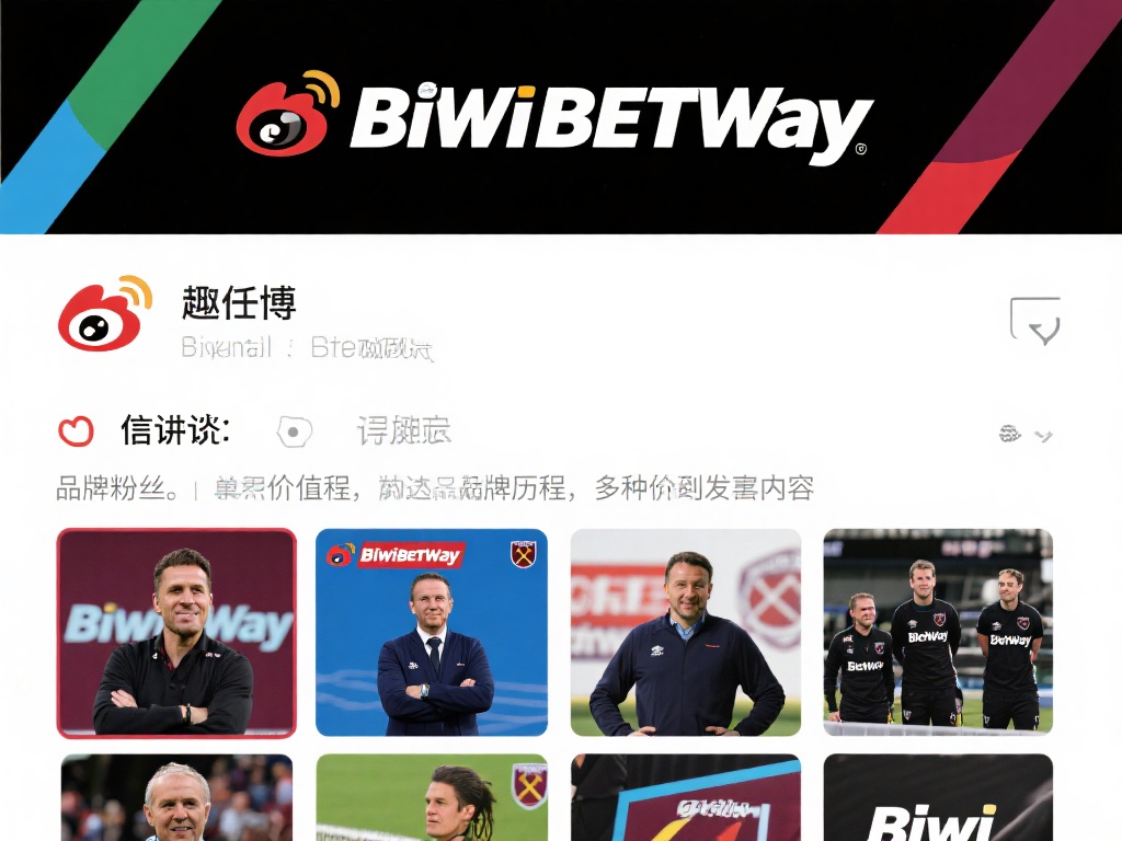 揭秘必威betway微博每日更新的趣味动态