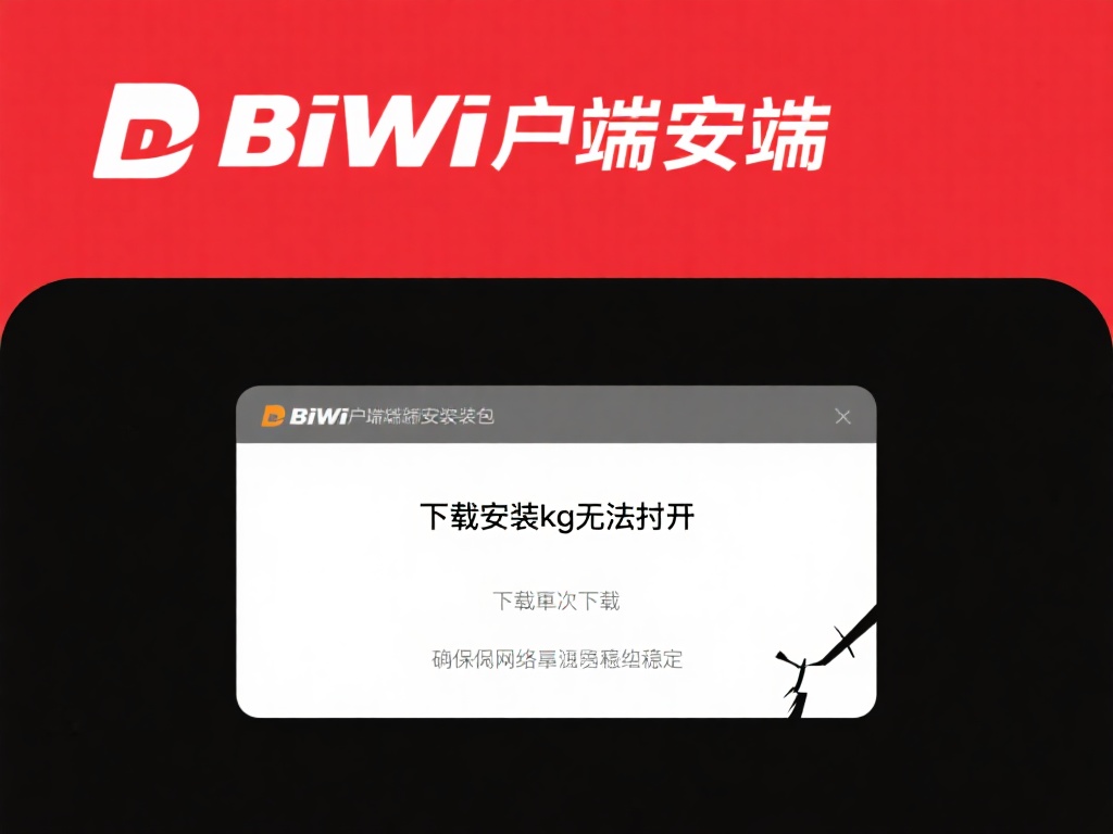 下载必威客户端，不再困惑，一站式解决所有操作问题！